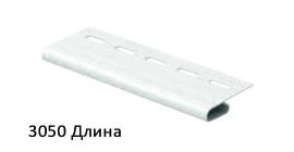 Финишная планка сайдинга 3050 ЮП (уп 20 шт), цвет белый